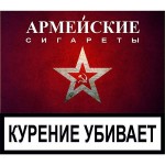 Сигареты, Армейские 25 г без фильтра